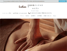 Tablet Screenshot of lushian.com